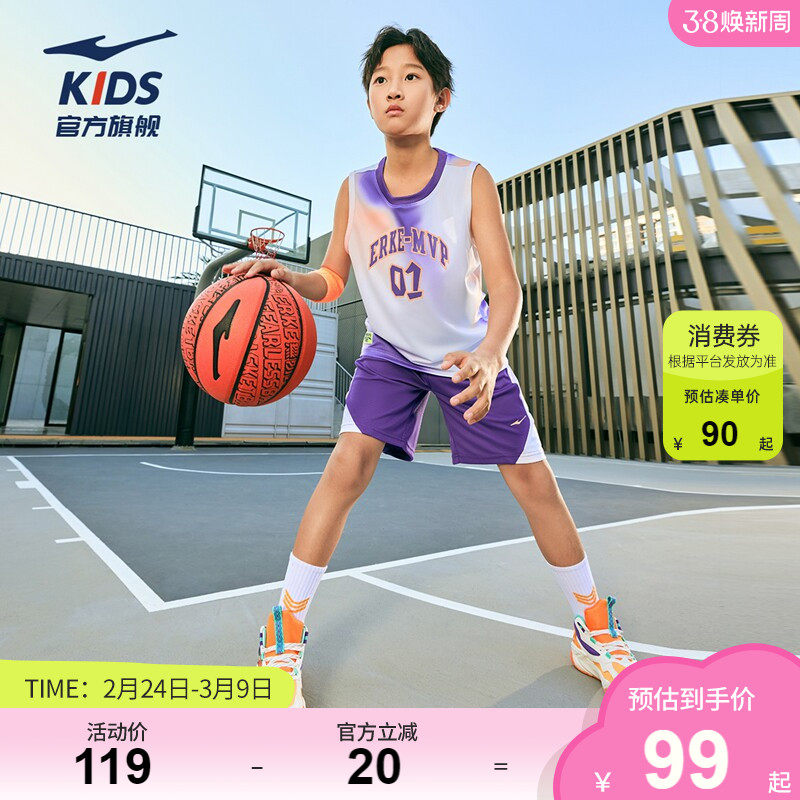 鸿星尔克童装男童运动套装中大童背心短裤夏季轻薄专业儿童篮球服