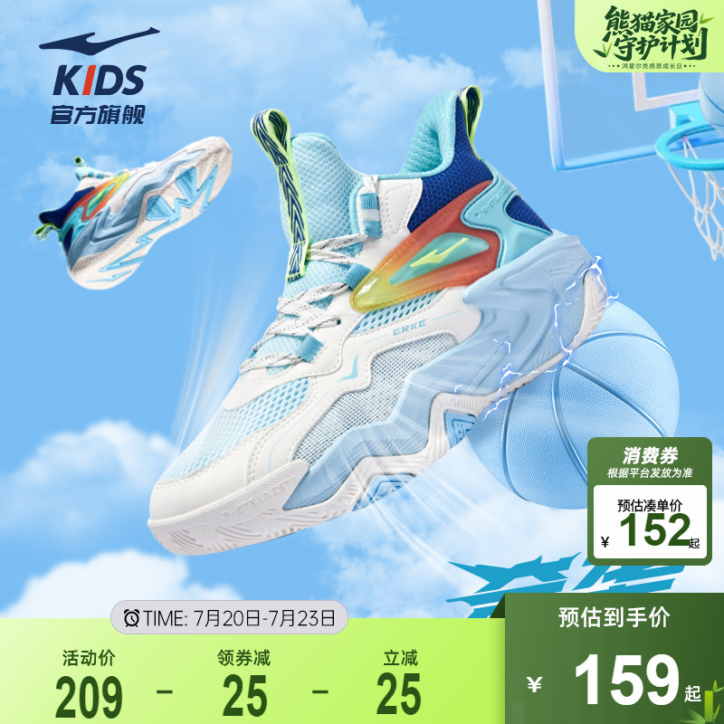 奇袭|鸿星尔克童鞋夏季男童运动鞋儿童鞋网面透气专业学生篮球鞋