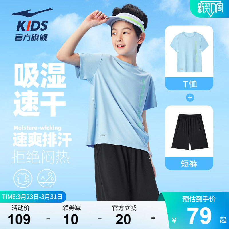 鸿星尔克童装儿童短袖短裤两件套男童夏季女大童速干T恤运动套装