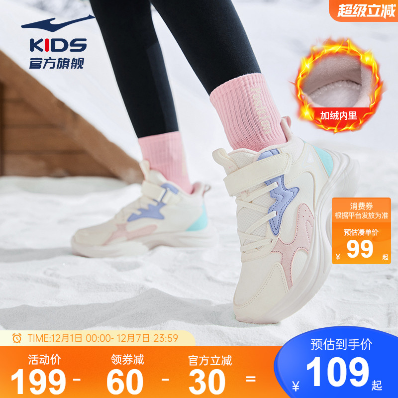 川尘鸿星尔克童鞋二棉鞋冬季新款加厚女童冬鞋儿童保暖加绒运动鞋