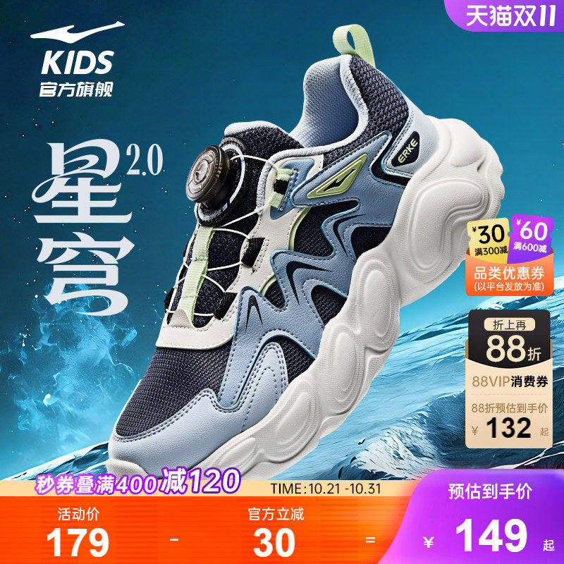 星穹2|鸿星尔克童鞋男童运动鞋新款休闲老爹鞋子儿童户外轻便跑鞋