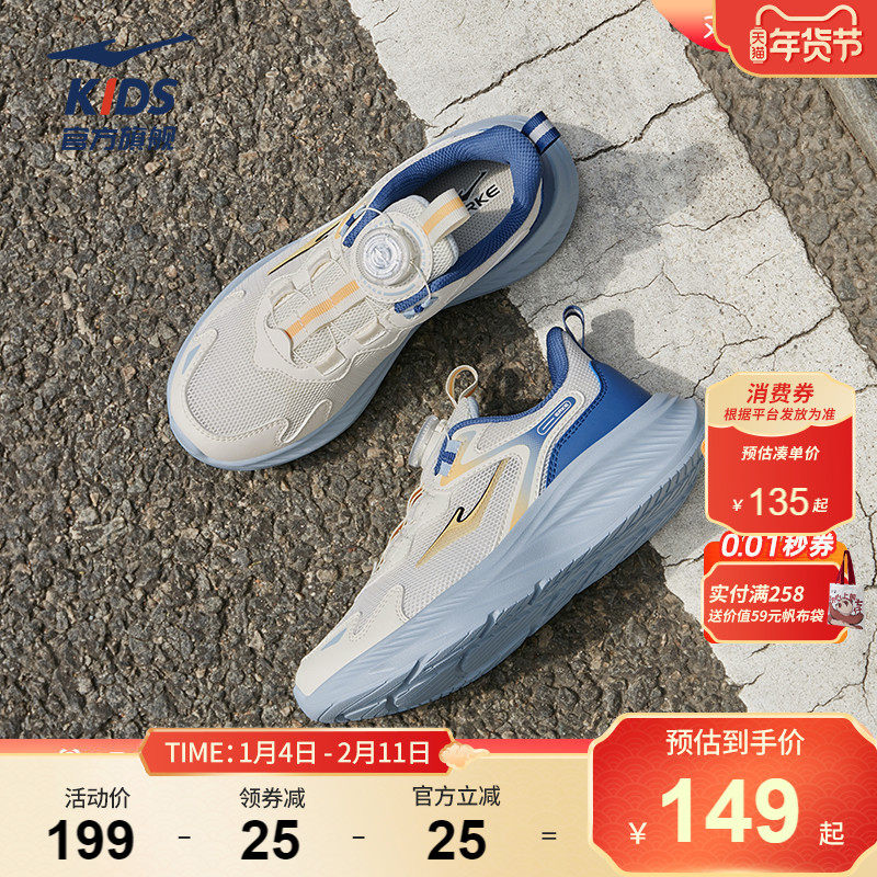 凌跃4|鸿星尔克童鞋春季校园运动鞋男童旋钮扣网面学生跑步鞋子,童鞋/婴儿鞋/亲子鞋,运动鞋,淘宝优惠券,粉丝福利购,淘宝优惠卷