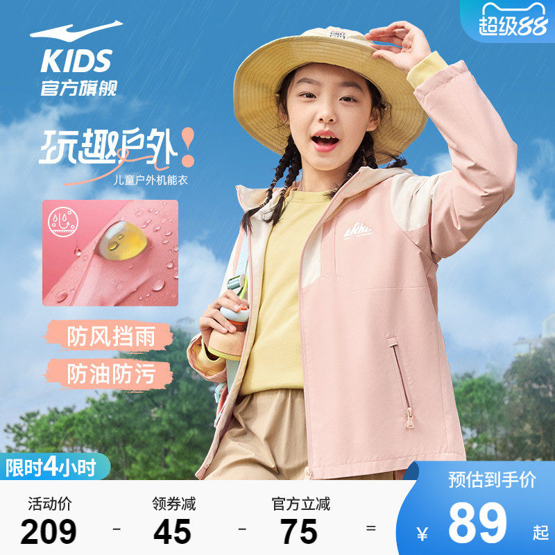 鸿星尔克童装女童春季薄款冲锋外套男大童春装青少年儿童运动风衣
