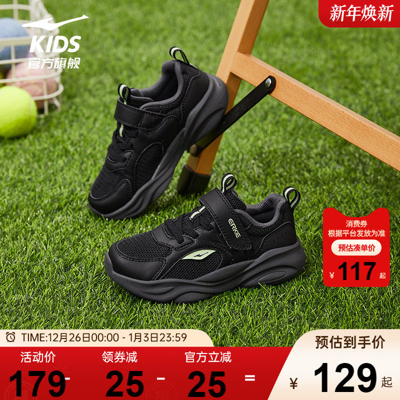 川行4|鸿星尔克童鞋儿童运动鞋新款鞋子小童跑步鞋男童老爹鞋