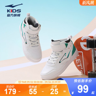 【鸿星尔克】儿童高帮运动鞋