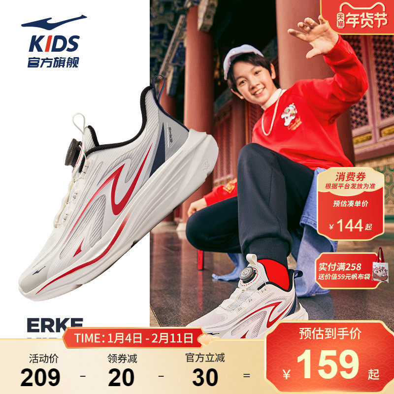 追风4|鸿星尔克童鞋新年红色跑鞋儿童网面运动鞋春季男童跑步鞋子