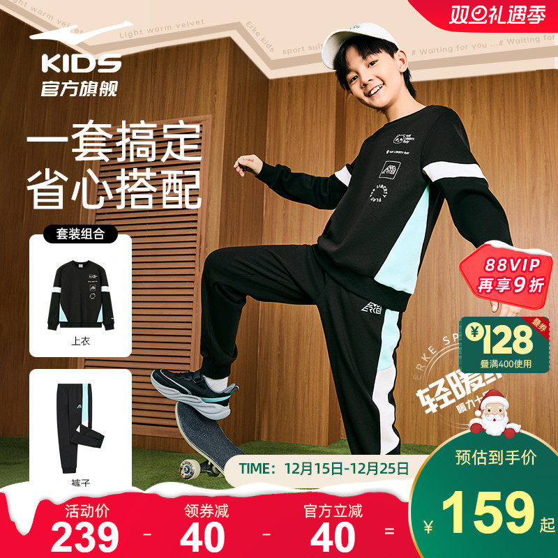 鸿星尔克童装儿童运动套装秋季中大童宽松卫裤休闲卫衣长裤两件套