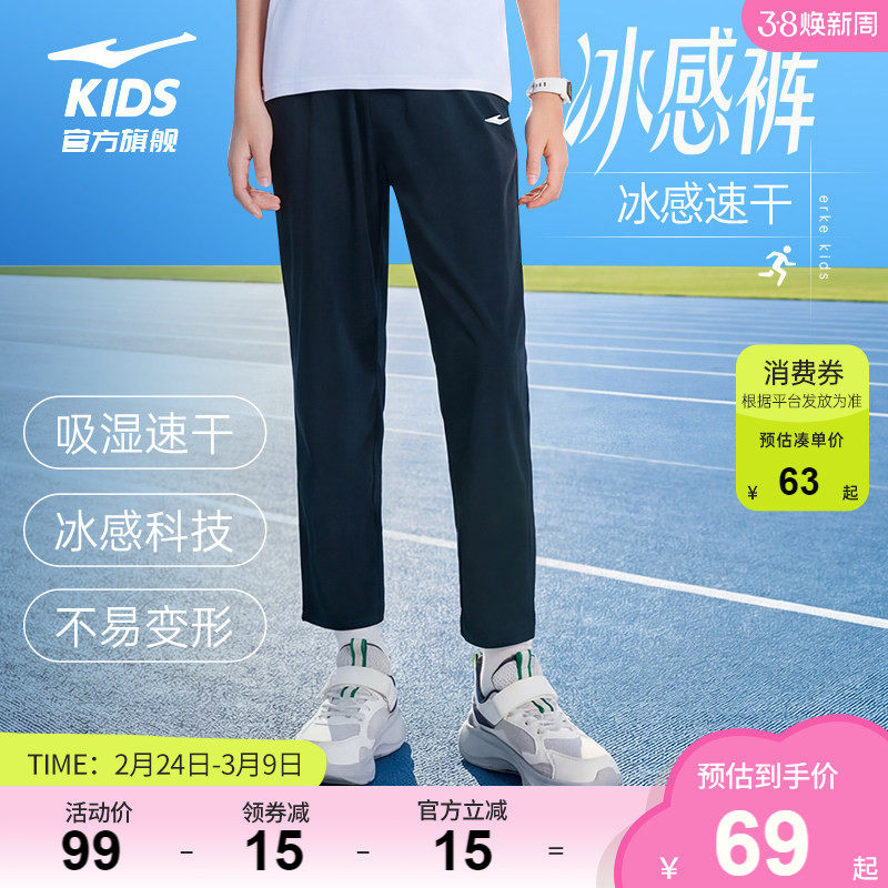 鸿星尔克童装儿童长裤男童运动裤2026春夏季宽松直筒长裤女童裤子