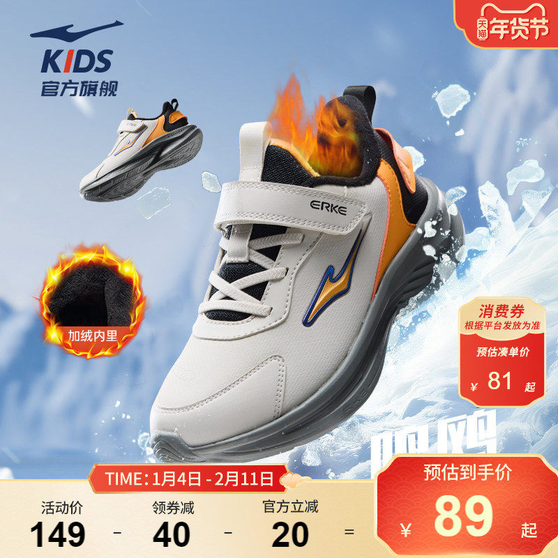 鸣鸥2|鸿星尔克童鞋运动鞋男童秋冬校园保暖鞋子革面防泼水跑步鞋