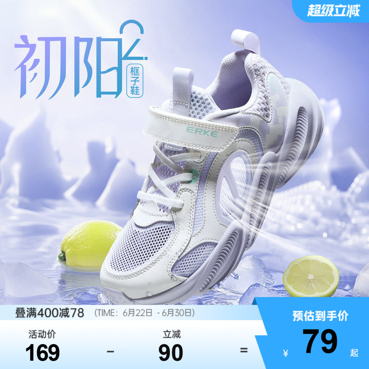 鸿星尔克童鞋儿童凉鞋夏季网面透气鞋子女童运动鞋学生框子鞋跑鞋