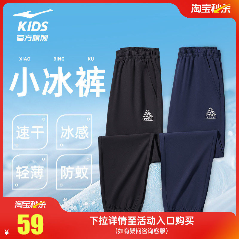 鸿星尔克童装男童青少年防蚊裤夏季薄款长裤儿童速干女童运动裤子