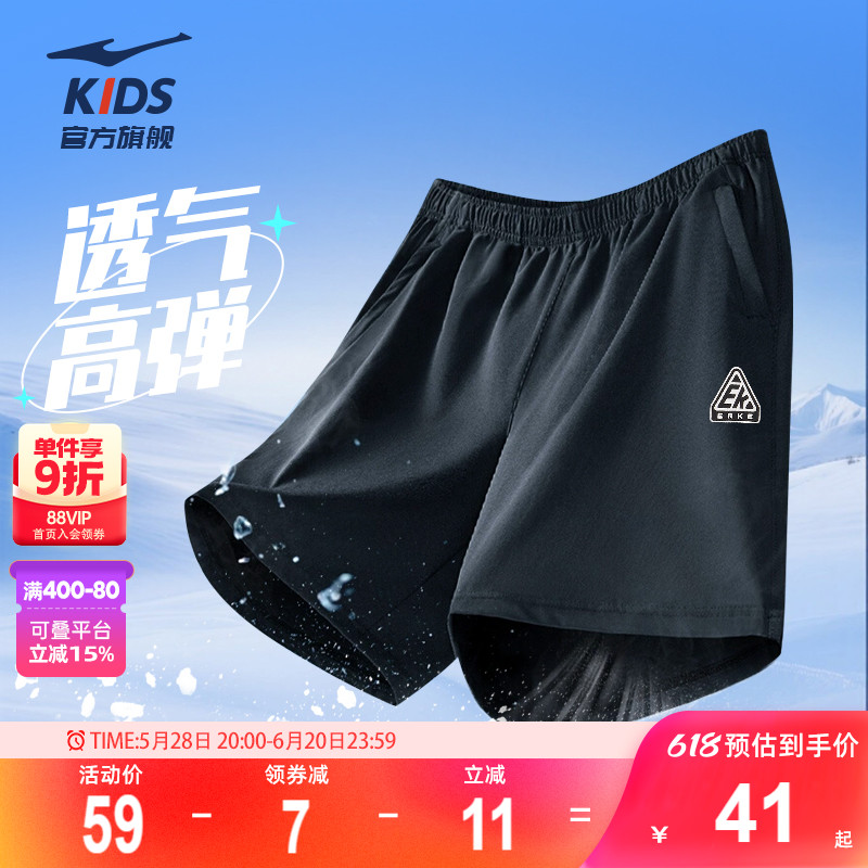 鴻星爾克速干運動褲舒適面料短褲