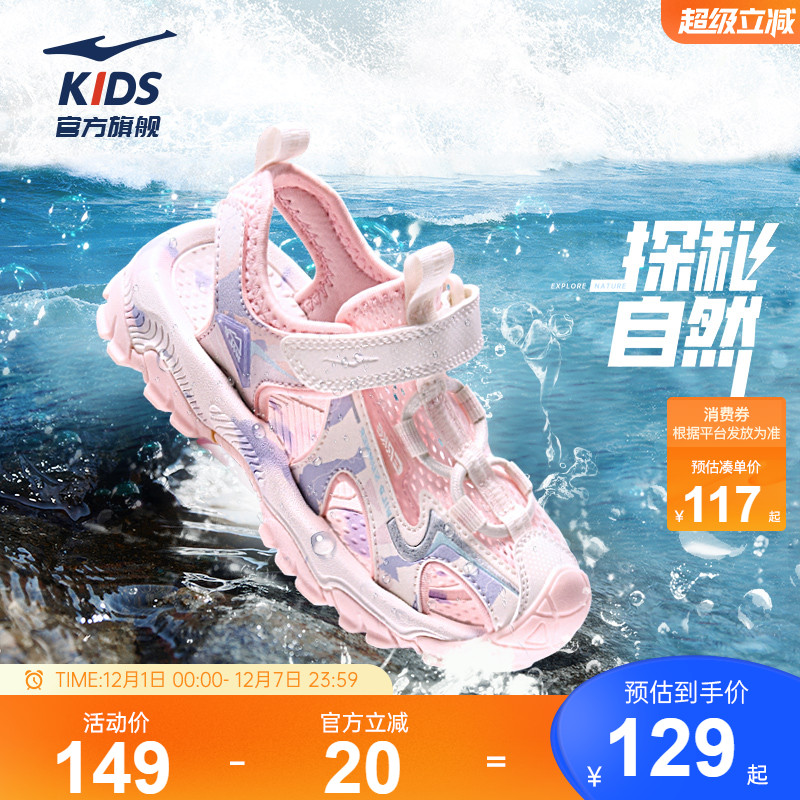 鸿星尔克夏季网面透气儿童凉鞋