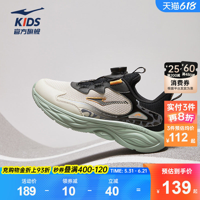 凌跃3|鸿星尔克童鞋儿童运动鞋中大童春夏网面跑步鞋学生软底鞋子