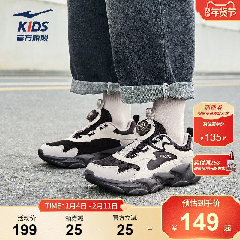 衍界4|鸿星尔克童鞋男童运动鞋春季新款熊猫鞋子网面儿童休闲鞋