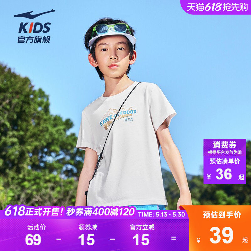 鸿星尔克童装男童纯棉短袖T恤夏季儿童白色大童夏装冰感透气上衣