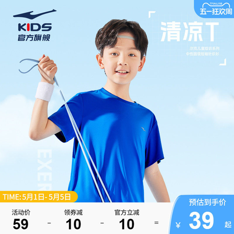鸿星尔克童装儿童短袖T恤男童吸汗速干衣夏季中大童衣服运动上衣