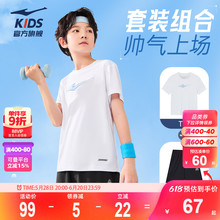 鸿星尔克童装儿童短袖短裤两件套夏季轻薄上衣男童速干运动套装