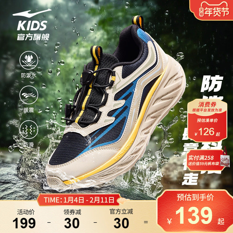 越界2|鸿星尔克童鞋男童运动鞋青少年网面鞋子户外防泼水鞋跑步鞋,童鞋/婴儿鞋/亲子鞋,运动鞋,淘宝优惠券,粉丝福利购,淘宝优惠卷