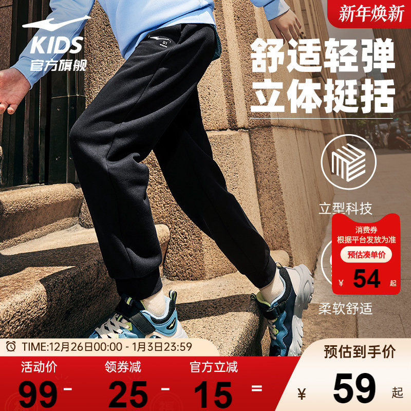 鸿星尔克童装儿童运动裤秋冬款大童长裤男童加绒卫裤女童休闲裤子
