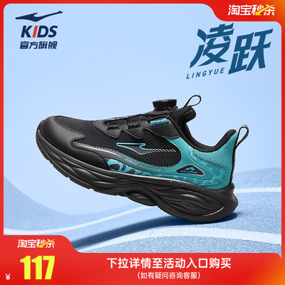 鸿星尔克儿童网面运动跑步鞋