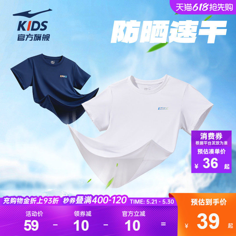 鸿星尔克童装儿童短袖T恤夏季男童速干衣女童运动防晒短T大童夏装