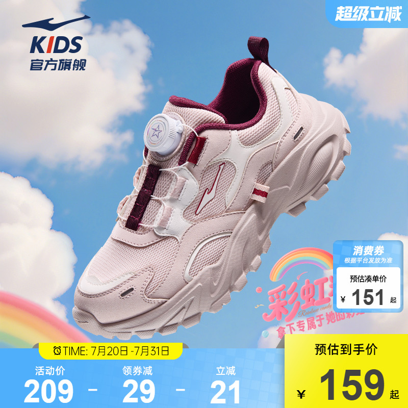 彩虹糖鸿星尔克女童运动鞋