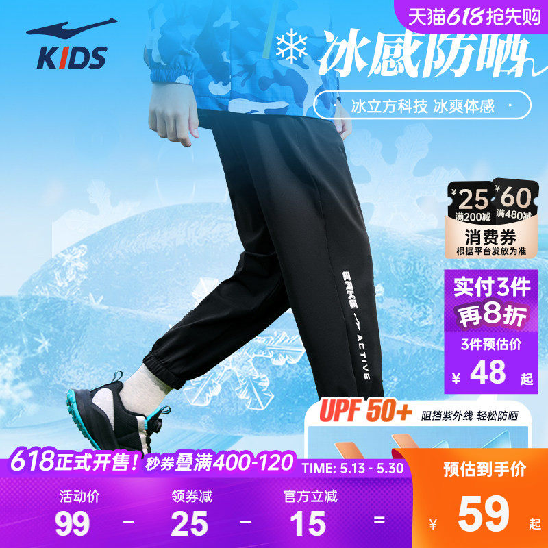 鸿星尔克童装儿童裤子夏季防晒男童裤子透气冰感速干中大童运动裤