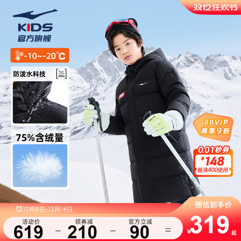 鸿星尔克加厚保暖儿童羽绒服