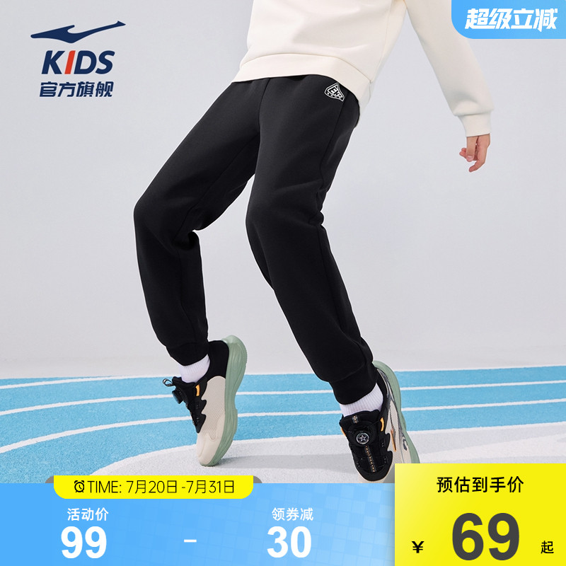 鸿星尔克男童裤子春季卫裤