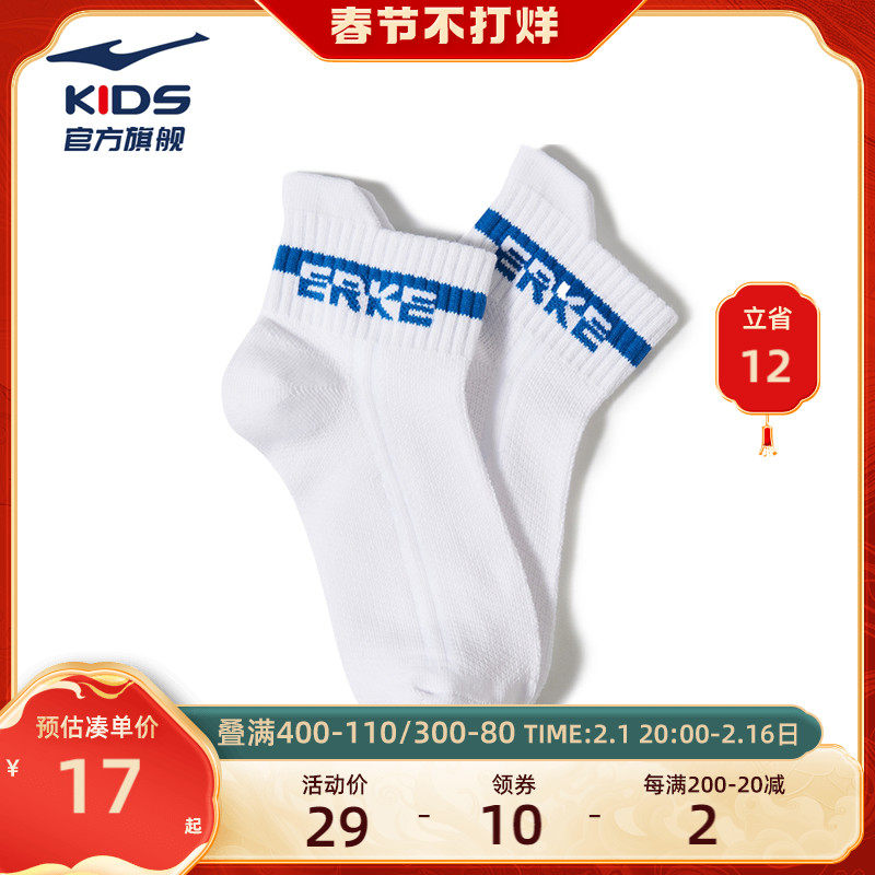 鸿星尔克儿童棉袜男童女童袜子2024四季款新款学生运动休闲短袜