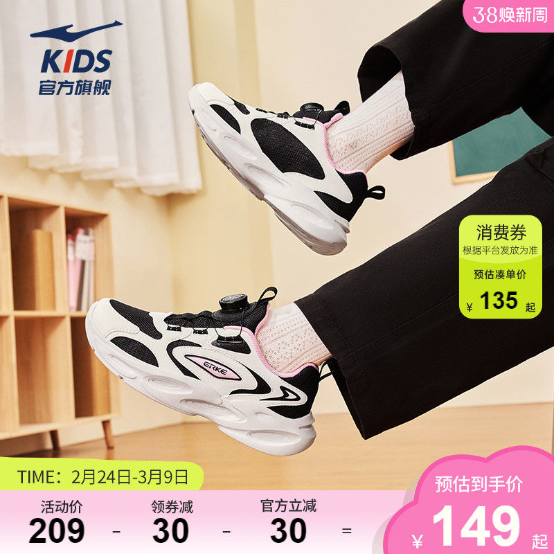 蛋挞|鸿星尔克童鞋女童老爹鞋儿童复古休闲跑鞋中大童熊猫运动鞋