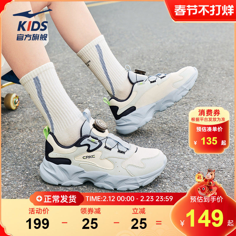 衍界4|鸿星尔克童鞋男童休闲鞋春季新款鞋子防风网面儿童运动鞋