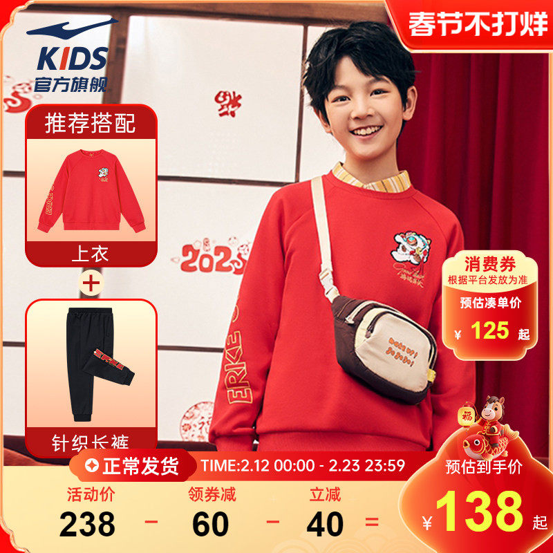 鸿星尔克童装马年儿童红色新年运动套装男童卫衣卫裤两件套女裤子