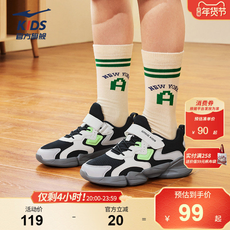 小贝|鸿星尔克童鞋男童运动鞋秋季新款男孩鞋儿童跑步鞋网面鞋子,童鞋/婴儿鞋/亲子鞋,运动鞋,淘宝优惠券,粉丝福利购,淘宝优惠卷