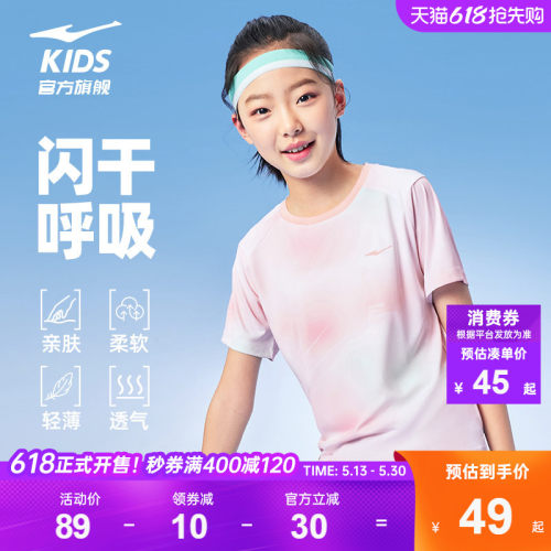 鸿星尔克短袖圆领透气女童上衣