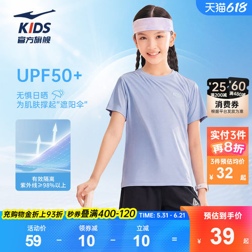 鸿星尔克儿童防晒速干短袖T恤