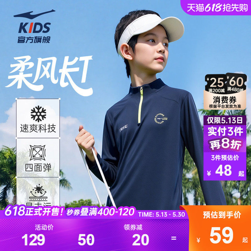 鸿星尔克童装男童长袖T恤儿童春夏季运动速干衣青少年女童打底衫