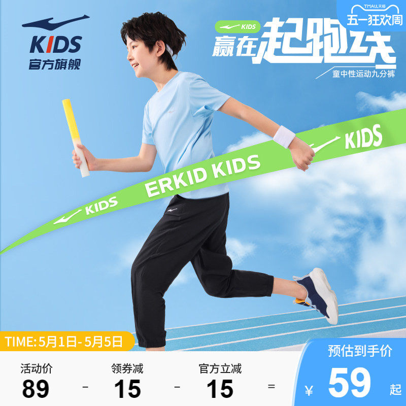 鸿星尔克童装儿童运动裤男童春季青少年大童长裤夏季速干女童裤子