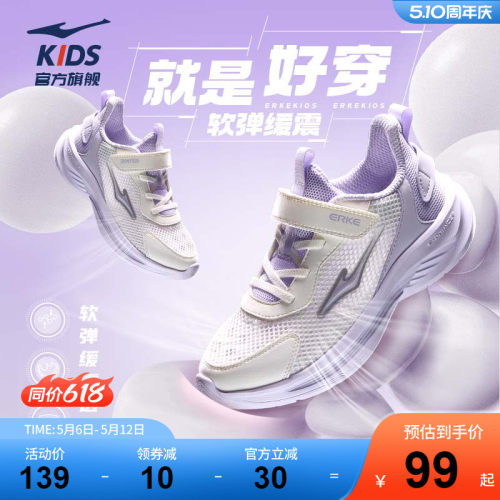 鸿星尔克童鞋女童鞋软底跑步鞋