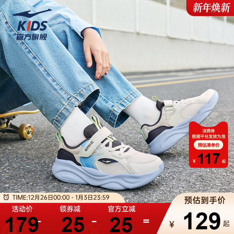 川行4|鸿星尔克童鞋男童运动鞋新款户外休闲跑鞋儿童防滑轻便鞋子