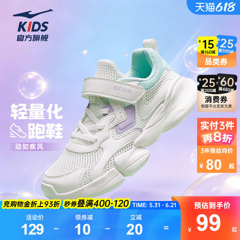 小贝|鸿星尔克童鞋女童运动鞋夏季新款儿童透气跑步鞋轻便鞋子