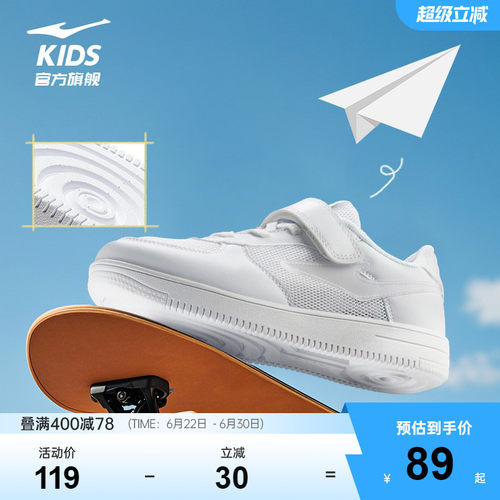 鸿星尔克童鞋男童新款百搭小白鞋