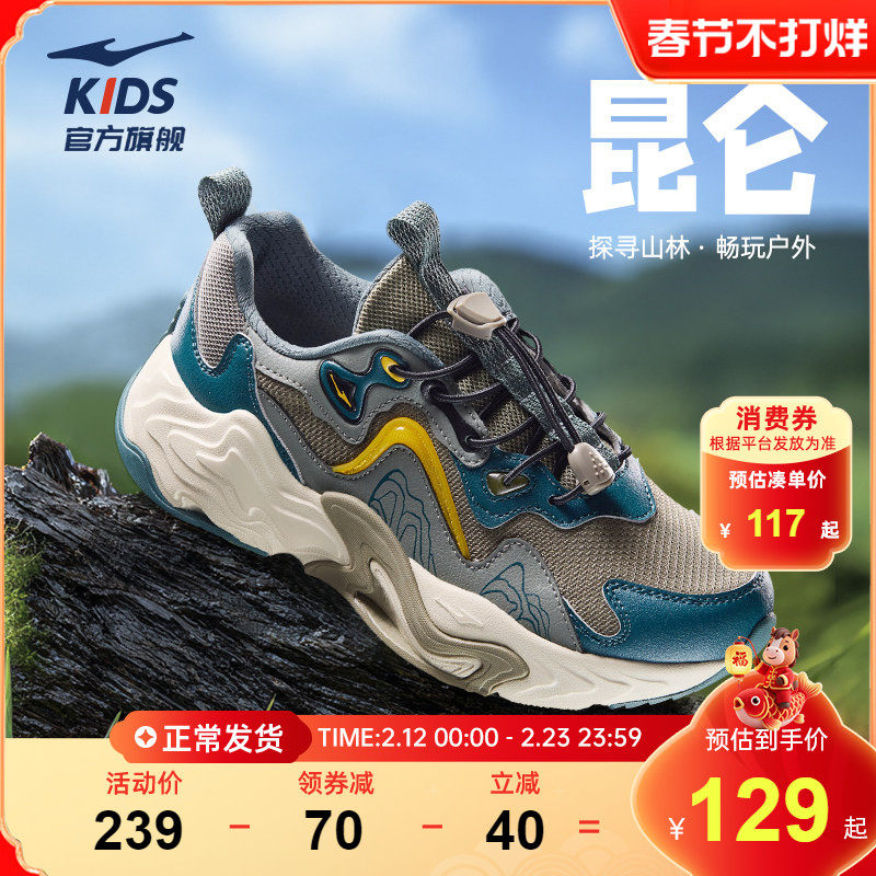 昆仑3|鸿星尔克童鞋男童鞋儿童户外休闲登山鞋新款防滑大童运动鞋