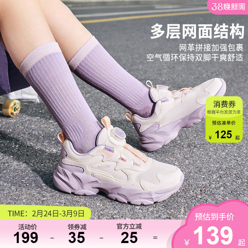衍界4|鸿星尔克童鞋女童运动鞋春季紫色鞋子百搭防风儿童休闲鞋
