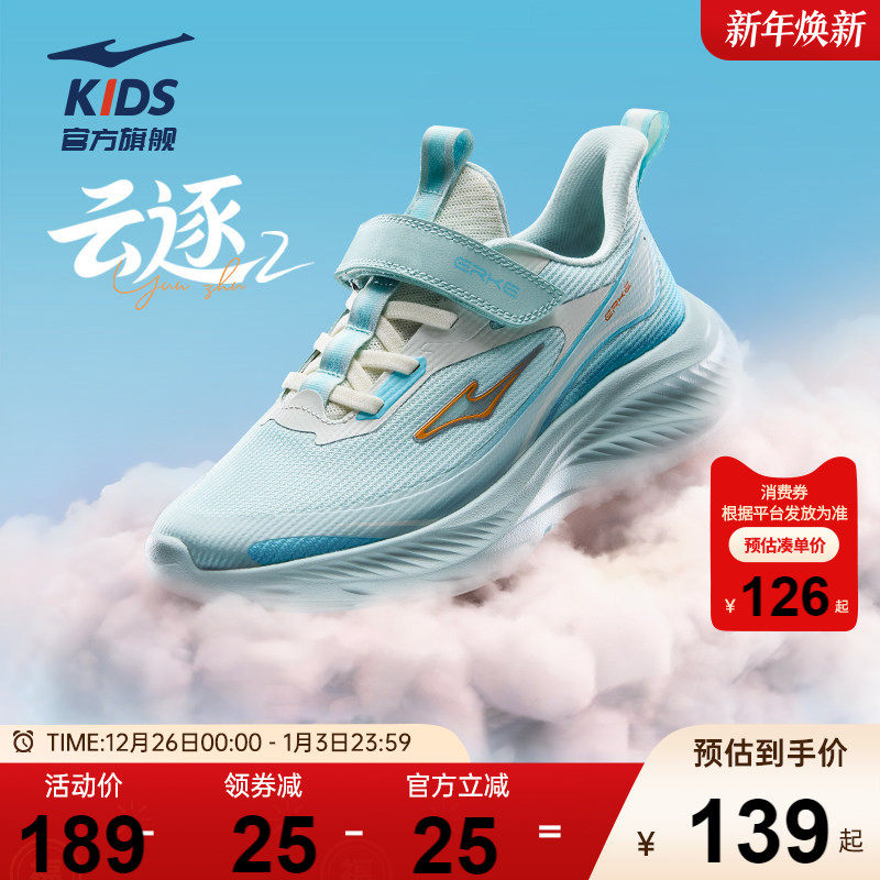 云逐2|鸿星尔克童鞋儿童运动鞋春季网面鞋子男童休闲鞋轻便跑步鞋