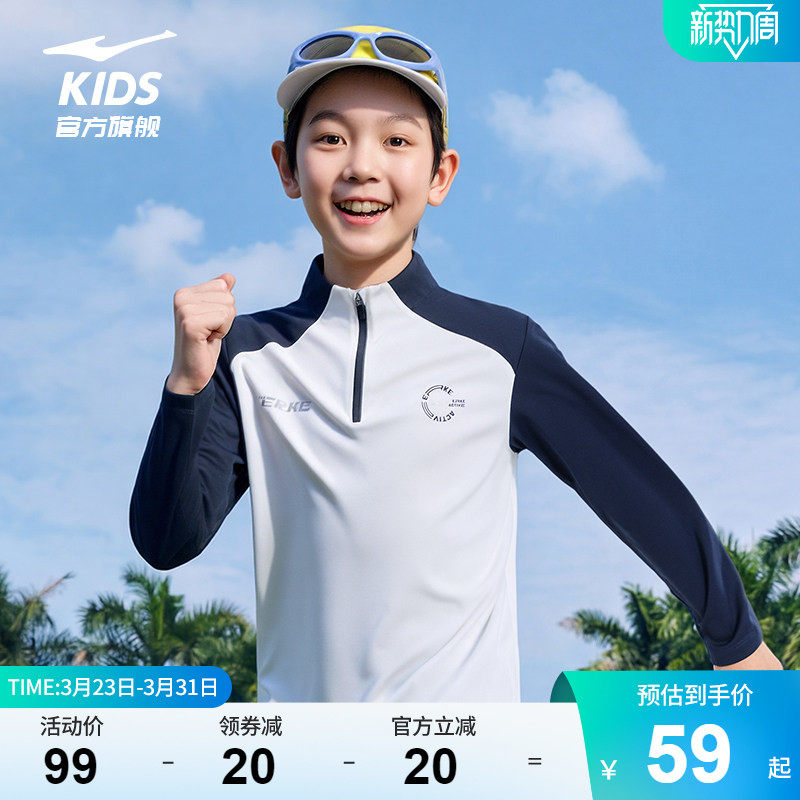 鸿星尔克童装男童长袖T恤春夏季儿童速干衣半拉链学生打底衫春装