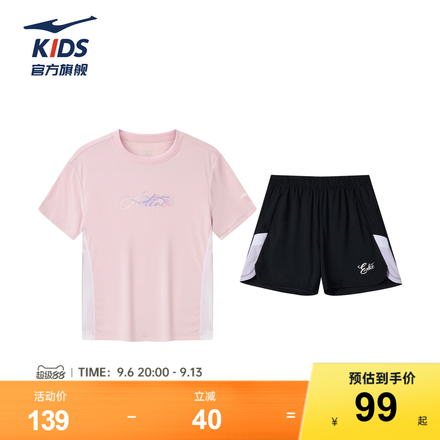 鸿星尔克童装女童短袖短裤套装										