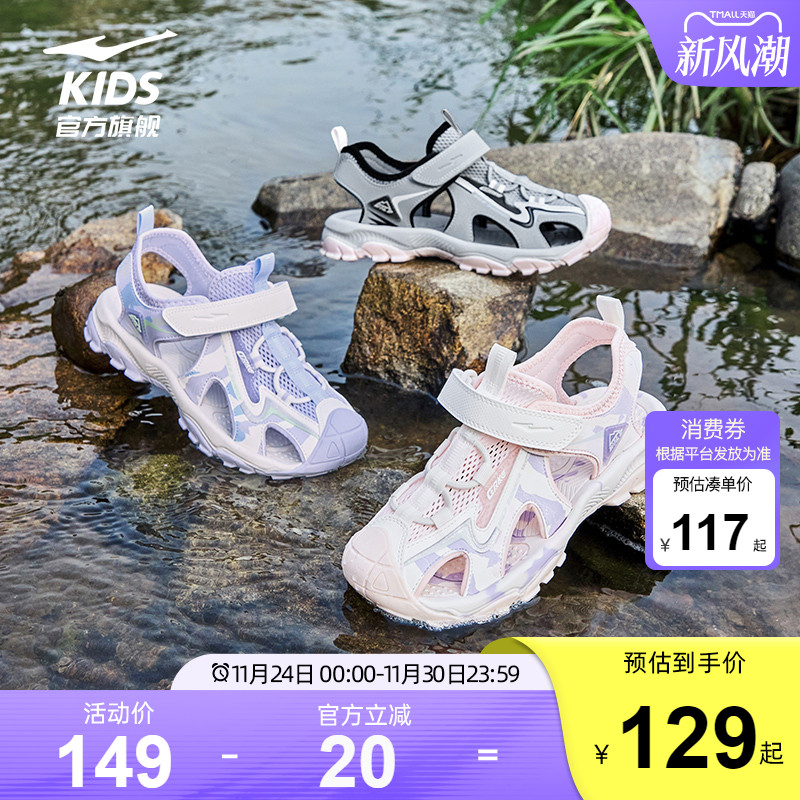 鸿星尔克女童鞋包头凉鞋沙滩鞋