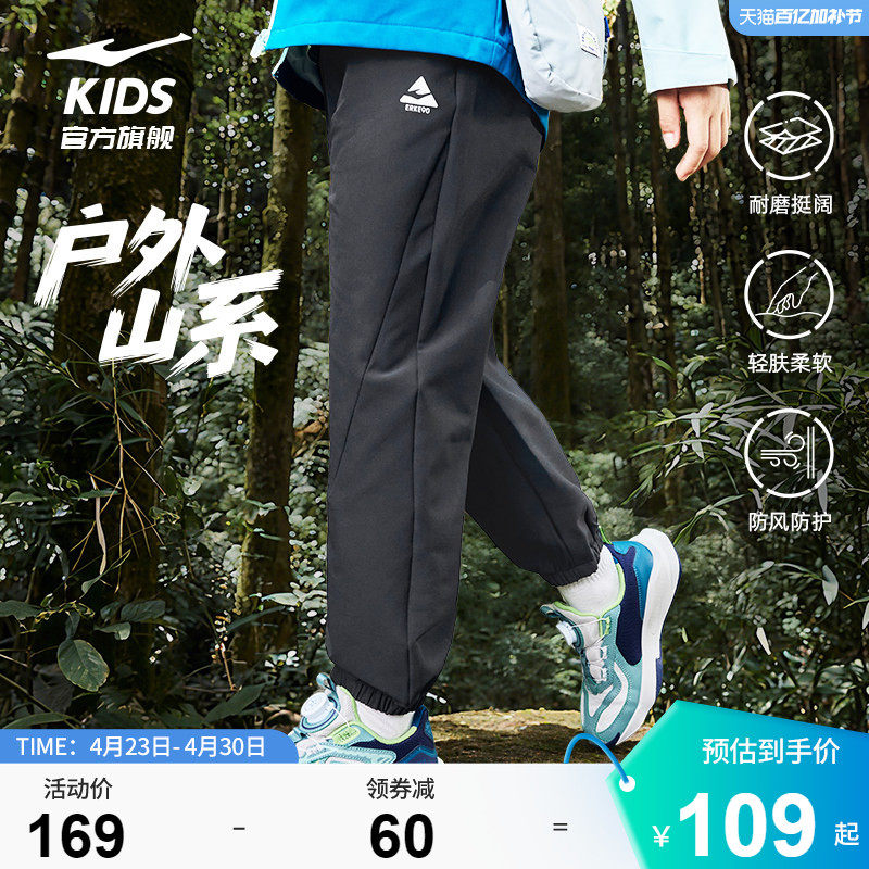 鸿星尔克童装男童运动裤春季新款户外工装裤宽松长裤防蚊休闲裤子